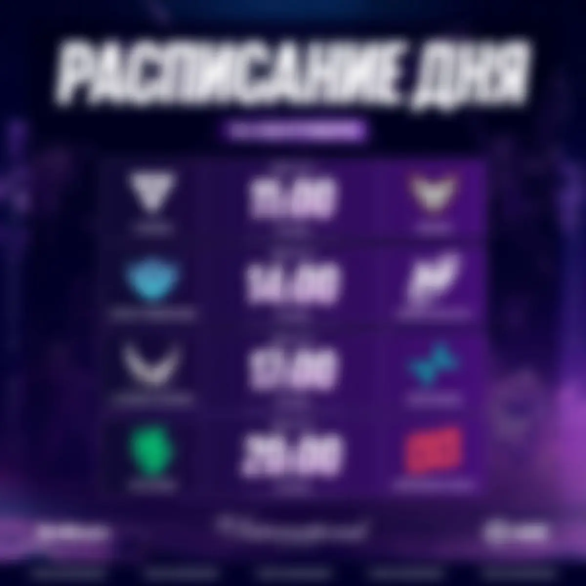 The International 2025 — четырнадцатый турнир серии The International по компьютерной игре Dota 2, организованный компанией-разработчиком игры Valve и турнирным оператором PGL. Турнир пройдет с 4 по 14 сентября 2025 в Гамбурге (Германия).  #theinternational #dota2 #ti2025 #сетка