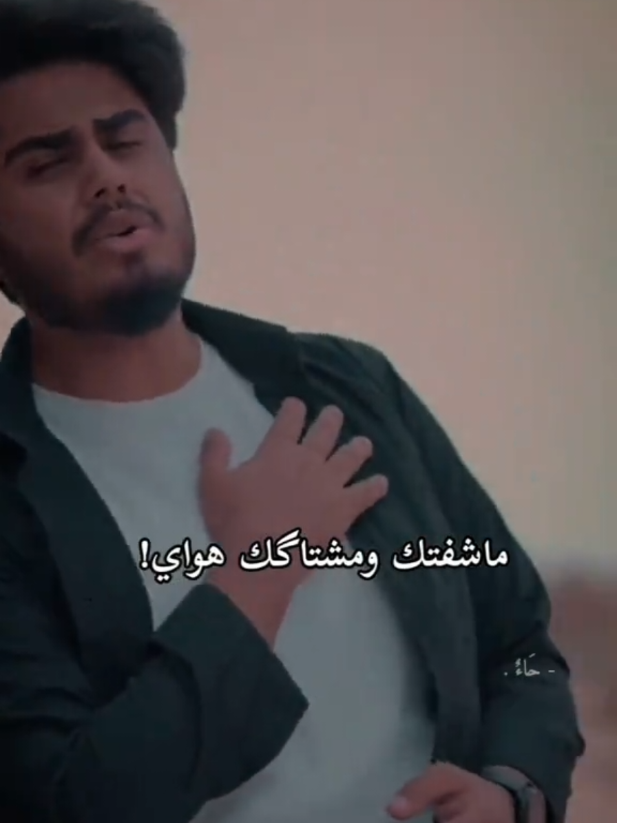 مَا شِفتك ومشتاگك هواي! 😔#حسن_الكطراني #تصميمي🎬 #هل_سأراك #🎧❤️  #ياصاحب_الزمان 