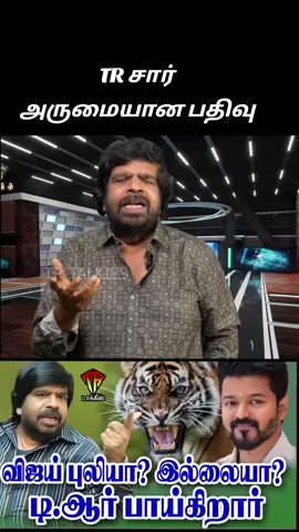 #speech #thalapathyvijay #thalapathyfan #tvk🌼 #tamilcinema 