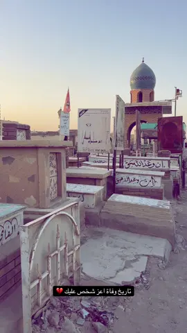 #مقبره_وادي_السلام💔😞 #الامام_علي_بن_أبي_طالب_؏💙🔥 #نجف_بغداد_حله_ناصريه_كربلاء_كركوك_تكريت #الله_يرحم_جميع_شهداء_العراق💔😭 #الرحمه_والخلود_للجميع 