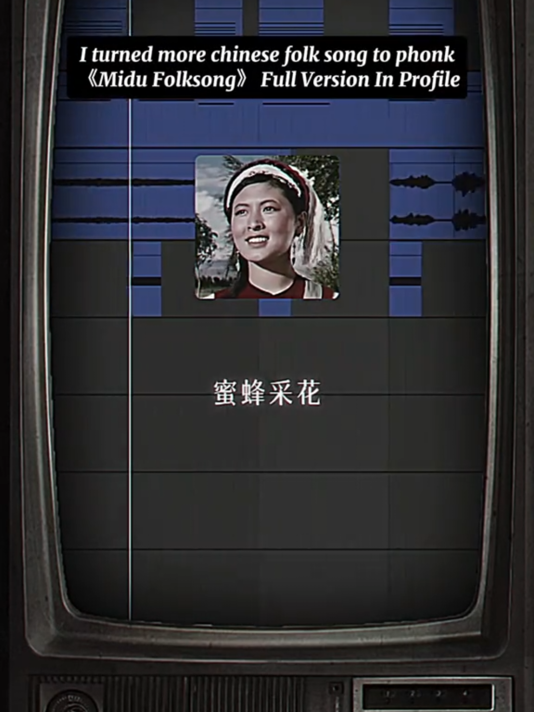 I turned more CHINESE folk song to phonk《MIDU FOLKSONG》｜《弥渡山歌》#phonk  #viral #music 