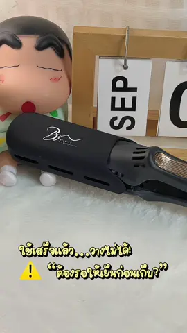 🔥 เก็บเครื่องหนีบได้ทันที ไม่ต้องรอให้เย็น ‼️ หมดปัญหาเครื่องร้อนวางไม่ได้ 🖤 #BrazilsHeatGuard #ซิลิโคนทนความร้อน #เครื่องหนีบผม 