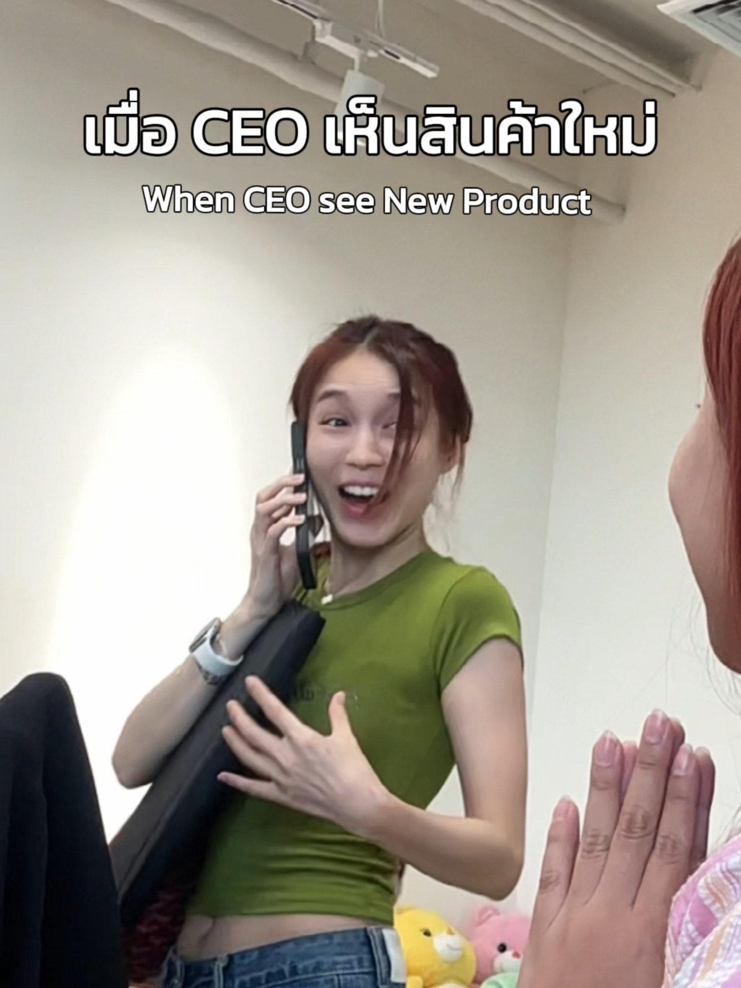 Reaction เมื่อ CEO เห็นสินค้าใหม่ 👀👉🏻 @twentywendy #TWENTYWENDY#20wendyroom #สปอย#bekindtocrygelliner#ไลน์เป๊ะพร้อมมูฟออน#เจลไลน์เนอร์