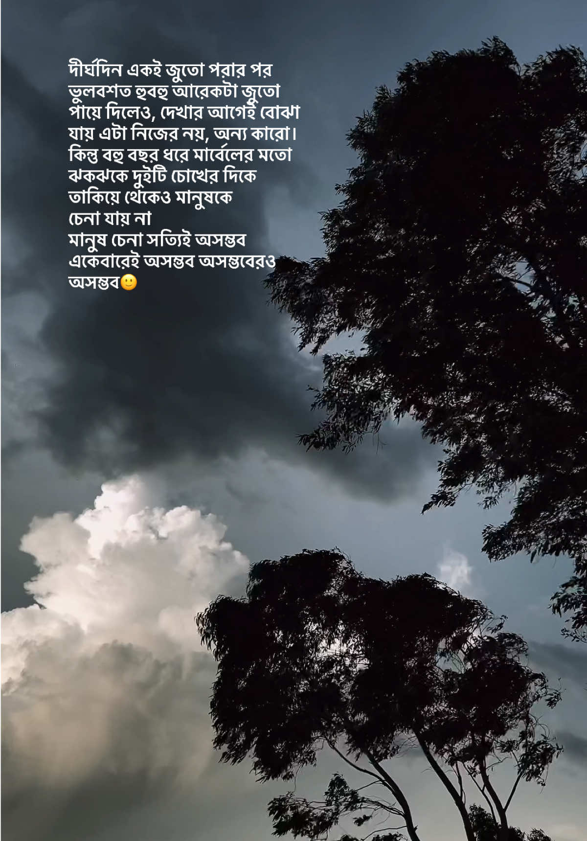 দীর্ঘদিন একই জুতো পরার পর ভুলবশত হুবহু আরেকটা জুতো পায়ে দিলেও, দেখার আগেই বোঝা যায় এটা নিজের নয়, অন্য কারো। কিন্তু বহু বছর ধরে মার্বেলের মতো ঝকঝকে দুইটি চোখের দিকে তাকিয়ে থেকেও মানুষকে চেনা যায় না। মানুষ চেনা সত্যিই অসম্ভব একেবারেই অসম্ভব অসম্ভবেরও অসম্ভব🙂#FazleRabbi #foryou #foryoupage #bdtiktokofficial #unfrezzmyaccount 
