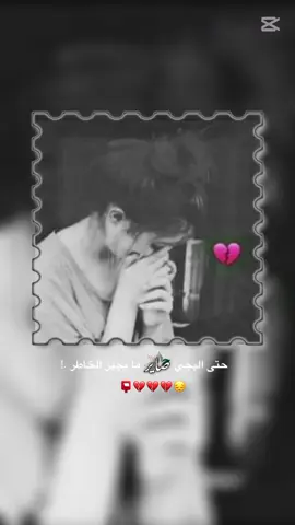 #مجرد____ذووووووق🎶🎵💞🔐💞 #اعادت_نشر🔁 #تصميم_فيديوهات🎶🎤🎬 #لايك # #حزن الم فراق