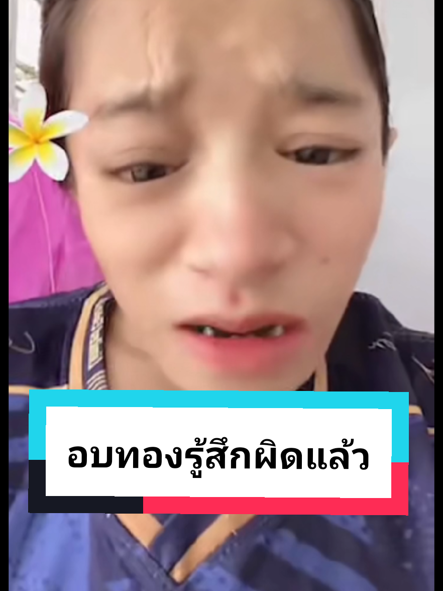 แม่กันย์หนูขอกลับไปทำงานที่โกดังเหมือนเดิมได้มั๊ยคะ 😁 #อบทอง #ตามติดชีวิตอบทอง #อบทองอินฟาร์ม 