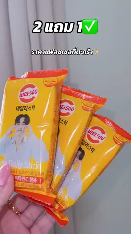 #tiktokป้ายยา 