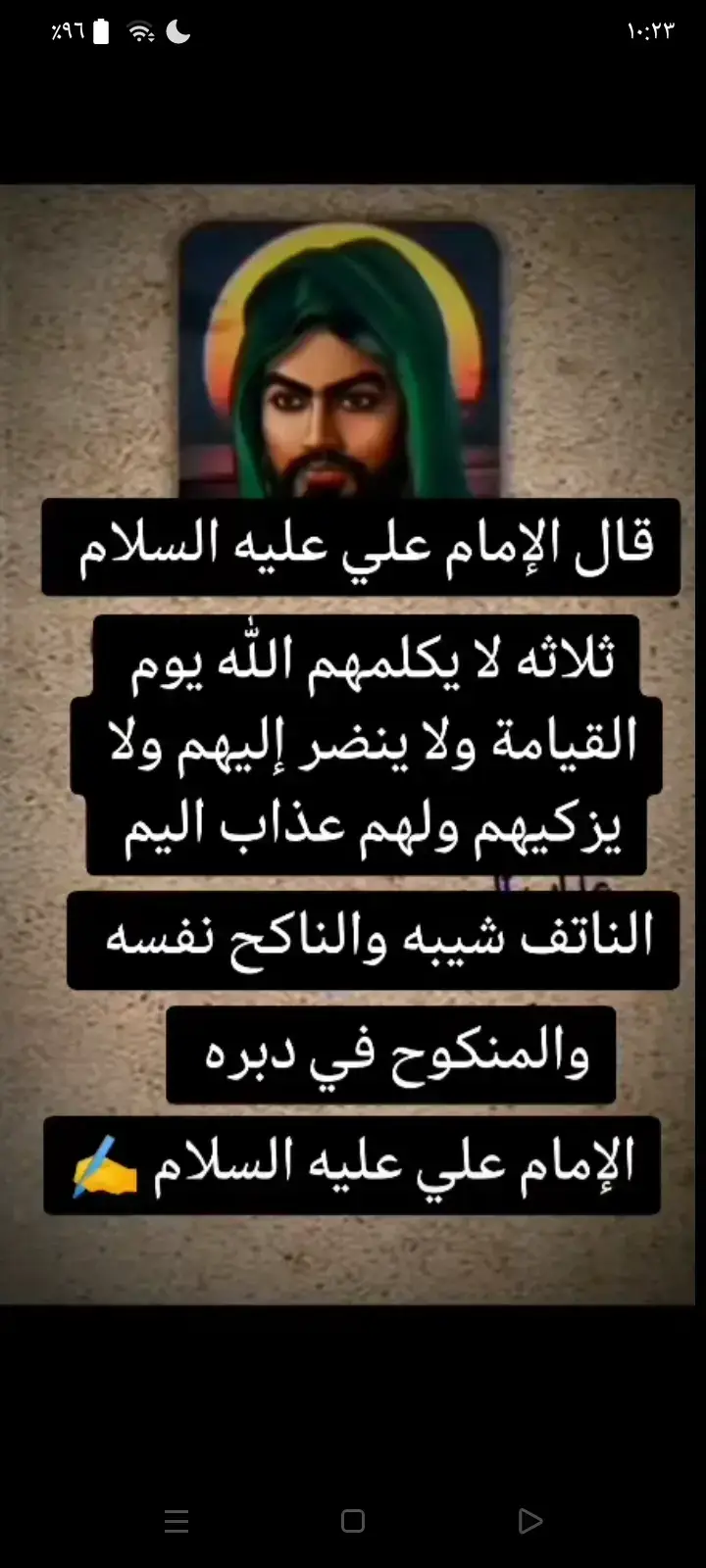 اقوال الأمام علي عليه السلام 👉