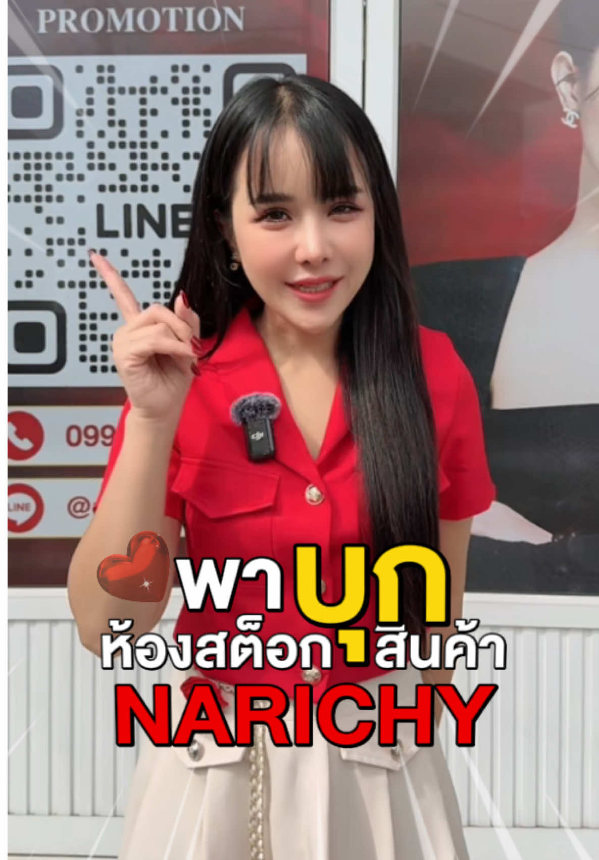 ตอบกลับ @chanita570 พาบุกออฟฟิศ สินค้าแบรนด์ #Narichy มีอะไรบ้าง ไปดูกัน!! ❤️😻 #หนิงเจ้าของแบรนด์นาริชชี่ 