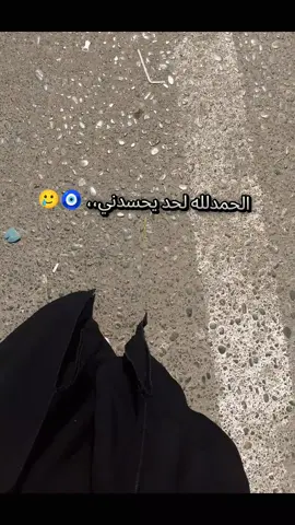 #الشاهينه🦅❤ #يارب_اجبر_خاطرنا_يا_جبار_الخواطر🤲🤲 