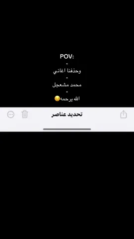 الله يرحمة و يغفر له 😔 #محمد_مشعجل #الله_يرحمه_ويغفر_له_ويسكنه_فسيح_جناته #fyppppppppppppppppppppppp #اكسبلور #fyp 