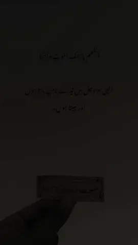 سوتے وقت کی دعا #foryoupage #fypfypfyp #sabirwrites44 