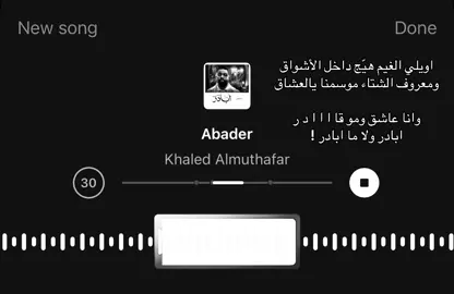#خالد_المظفر #foryou #fyp #viral #foryoupage 
