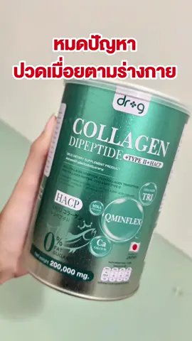 #ดอกเตอร์จีคอลลาเจน #drgcollagen 
