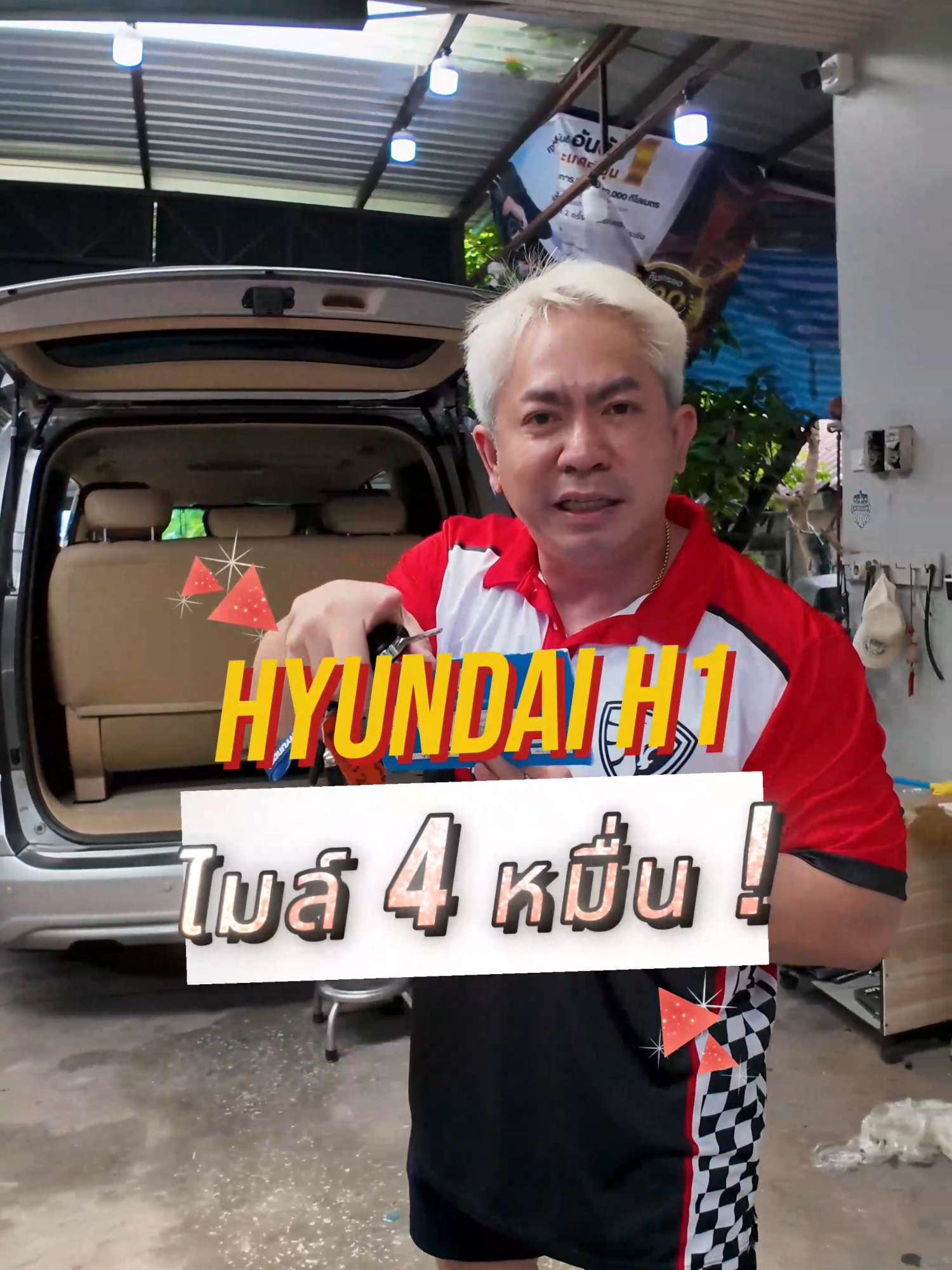 มาเลยคันนี้สุดจริง ไมล์แค่ 4 หมื่น #รถมือสอง #รถยนต์มือสอง #รถบ้านมือสอง #สิงโตกรุ๊ป #รถตู้มือสอง #รถตู้ฮุนไดมือสอง #ฮุนได #ฮุนไดh1มือสอง #ฮุนไดh1 #ฮุนไดh1มือ2 #ฮุนไดมือสอง #ฮุนไดh1 #hyundai #hyundaih1มือสอง #hyundaih1 #hyundaiมือสอง