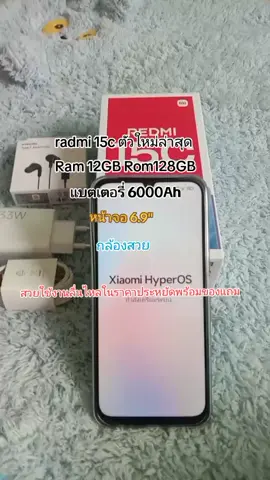 redmi 15c 5G ตัวใหม่ล่าสุด สวยมาก สายไลฟ์ควรมี กล้องสวย แบตอึด ชาร์จไว ราคาประหยัดสุดๆ กดสั่งได้เลยจ้าที่ตะกร้า #redmi15c #xiaomi #ฟีดดดシ #5G #โทรศัพท์ 