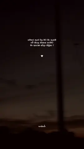 🤍 ! #sathsaraqutoes #fypシ #viralvideo #foryoupage #whatsappstatus 