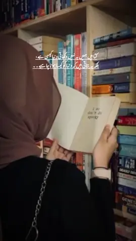 Or humne apni EK Duniya abad kr di Hai in kitabon me📚 #fyp #viral  #plzzunfreezmyaccout  #foryou  #books 