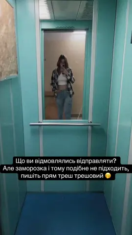 Признавайтесь) #нп_лю #работа #новапошта #нп #треш 