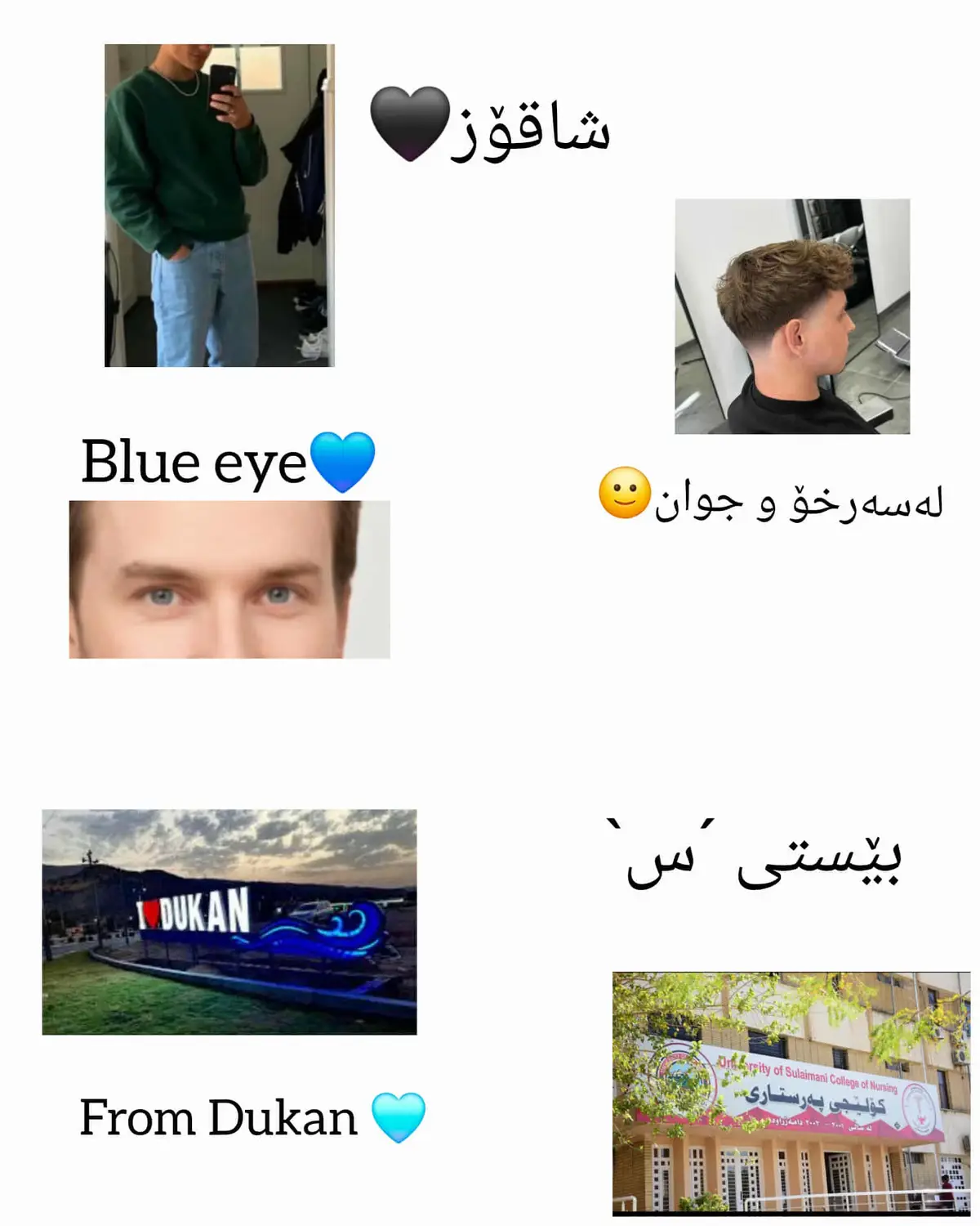 ئێوەش چیتان هەیە بینێرن#MemeCut #uos #creatorsearchinsights #الشعب_الصيني_ماله_حل😂😂 #foryou 