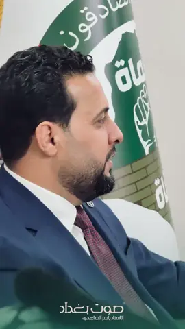 الأستاذ ياسر صلاح الساعدي #ياسر_الساعدي  #الصادقون  #fyp  #الشعب_الصيني_ماله_حل😂😂 