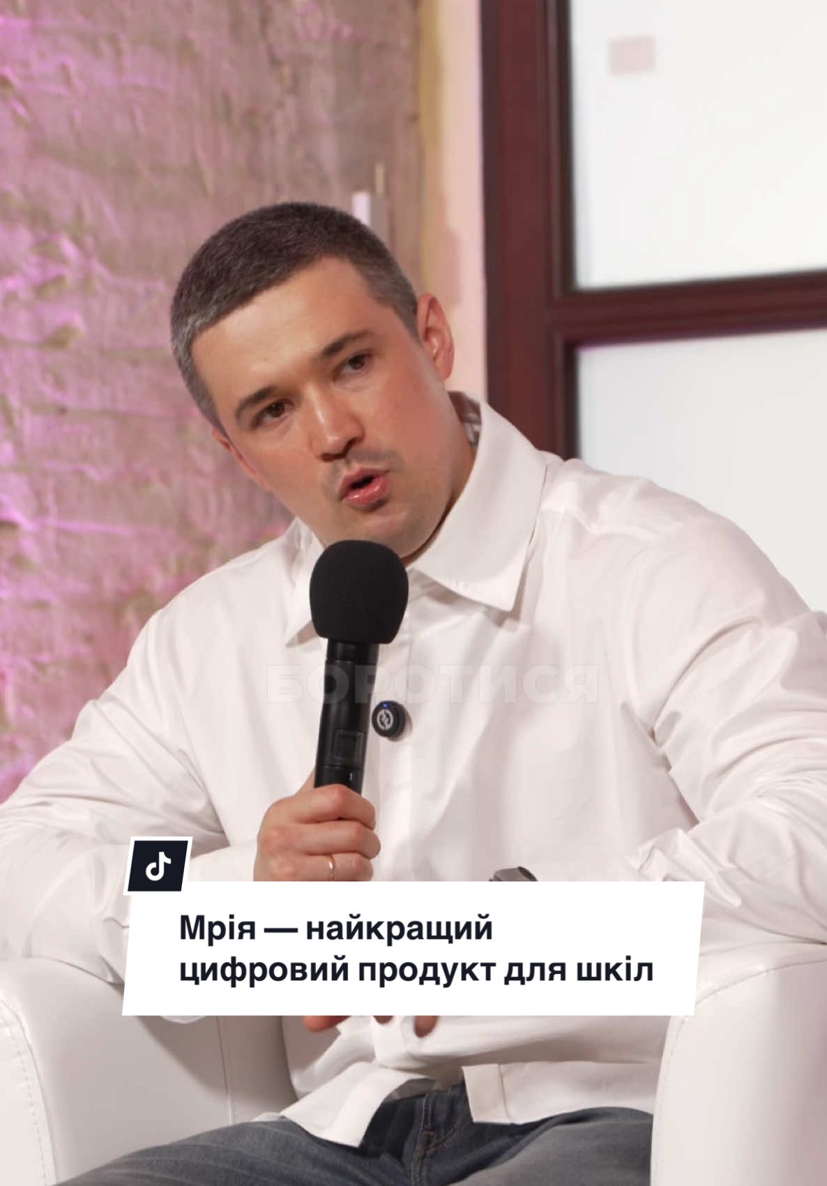 Мрія — найкращий цифровий продукт для шкіл та батьків. #школа #батьки #навчання