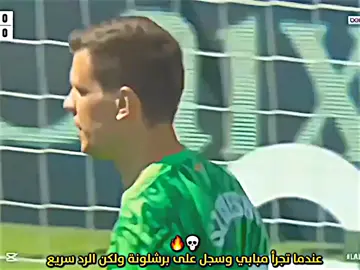 افضل مباراه لـ برشلونة ملوك الريمونتادا عادو🔥💀#برشلونة #fcbarcelona #فيسكا_برسا_دائماً_وابداً🔵🔴 #كره_القدم_قصه_عشق_لاينتهي🤩 #football 