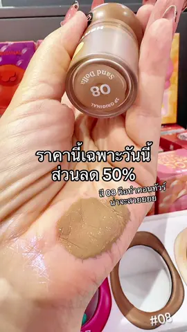 #พี่เปิ้ลแนะนํา #2poriginal #บลัชหัวโต2p#บลัชหัวโต #ohmyblushdot 
