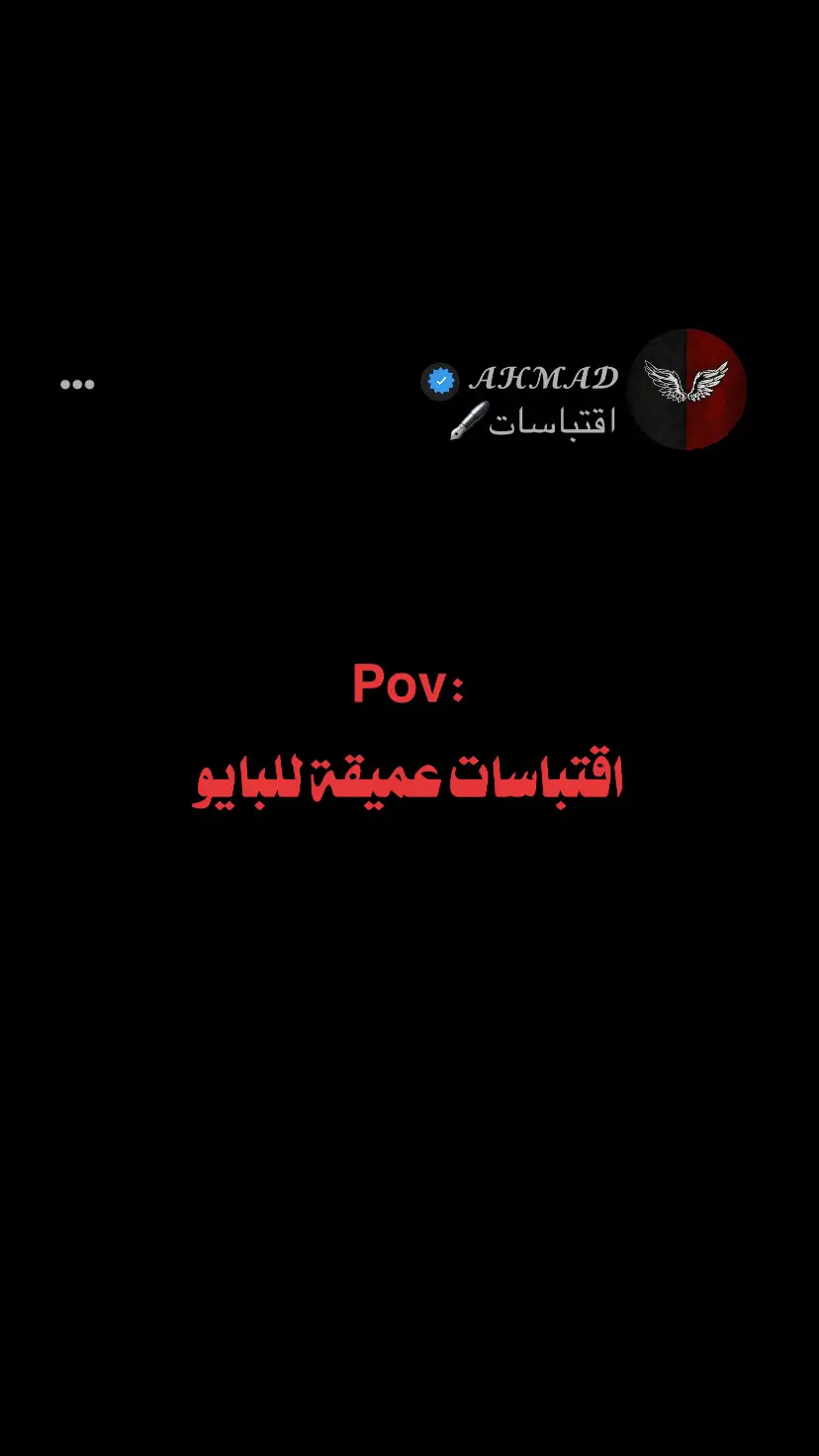 #اقتباسات_عبارات_خواطر #شاشة_سوداء #Quotes #zitate #اكسبلور 