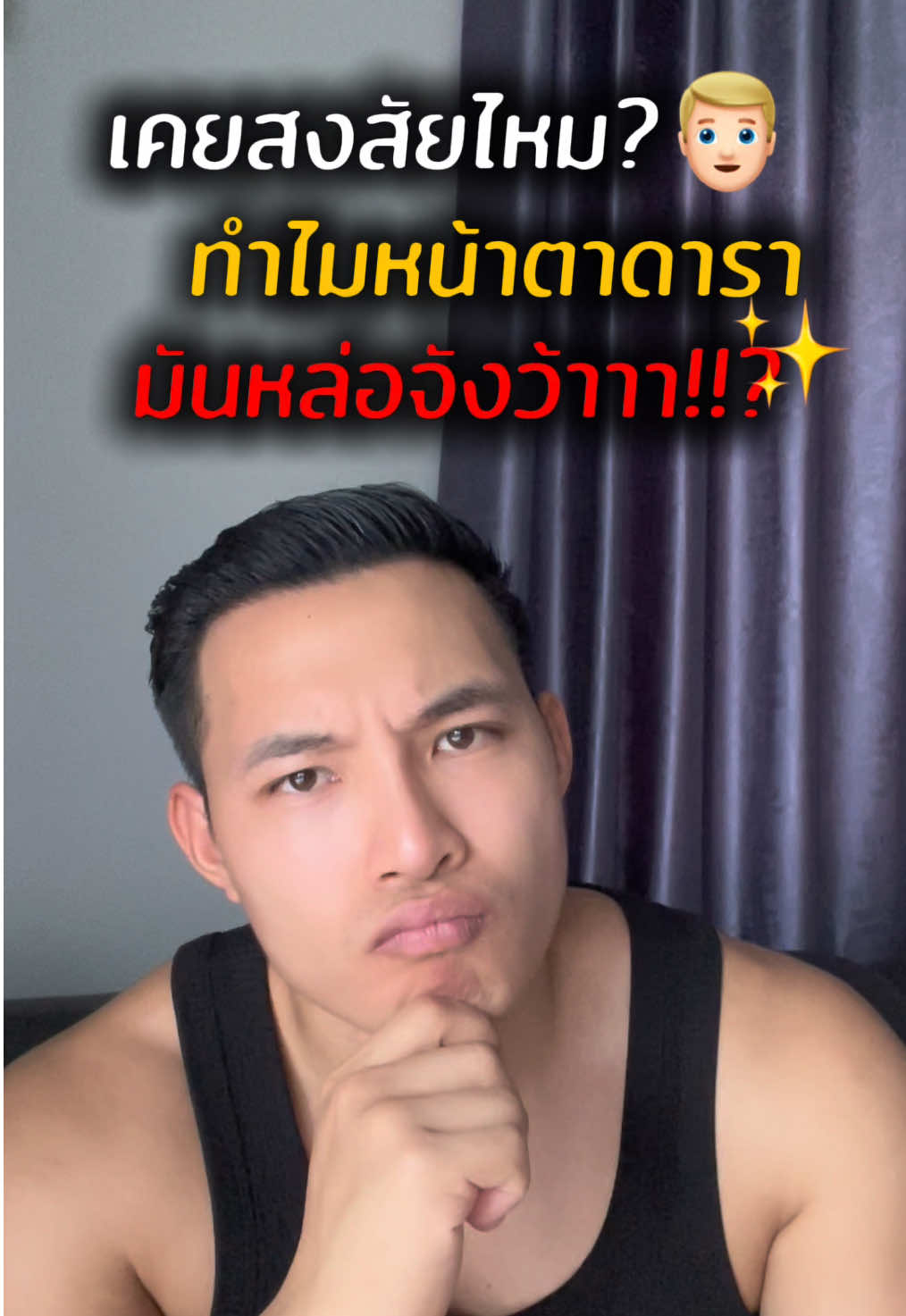 เคล็ดลับ ที่ทำให้ดาราหลายๆคนดูหล่อขึ้น #แว็กซ์เขียนคิ้ว #เขียนคิ้ว #ผู้ชายเขียนคิ้ว #pinkflash #ของดีบอกต่อ 