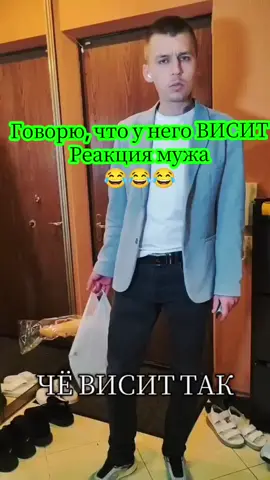 О чем он подумал 🤭😂😂 #пранк #смешное #funnyvideoscomedy #viral_video_ #antonyuliya 
