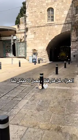 #مجرد________ذووووووق🎶🎵💞  العزاء لمن فارقنا ، نحن لا مثيل لنا 🤍🤞🏻.#جمعہ_مبارک 