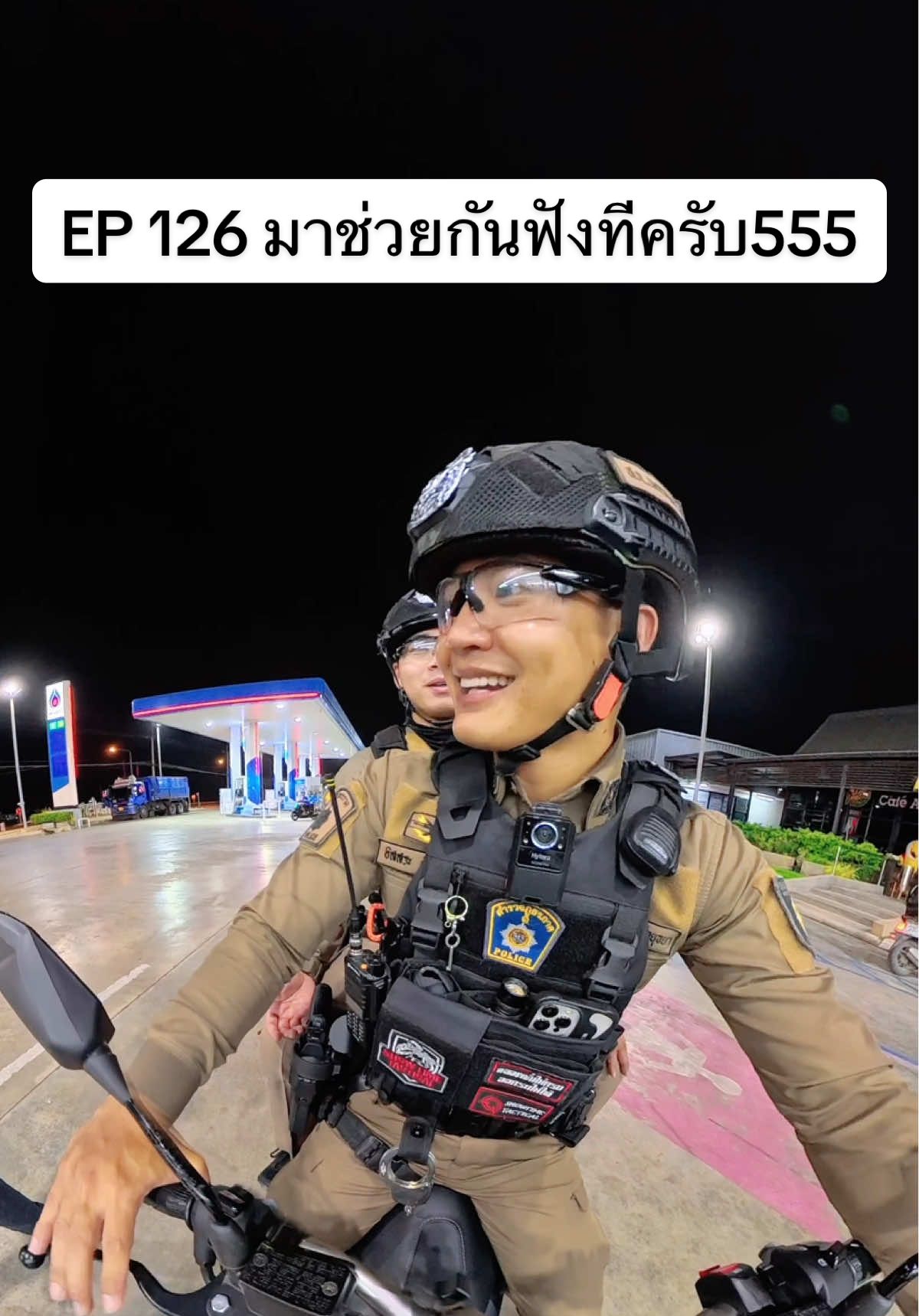 สรุปไทยไอดี หรือ ทรูไอดี 😂##ตำรวจน๊อต##สายตรวจนครหลวง@@rattanachai94
