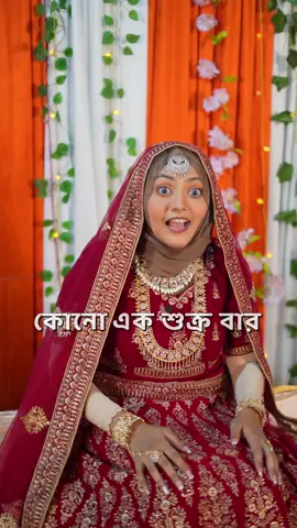 আরো একটা শুক্রবার চলে গেলো 🙂#mahtasmarin #tiktok #training 