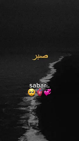 sabar🌷❤️@şĥêíƙĥ śěřĝîô⁴📿👳‍♀️ #foryoupage #view #fyp 
