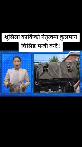 #nepalpolitics #nonotagain #dirtypolites #goviral #foryoupage 