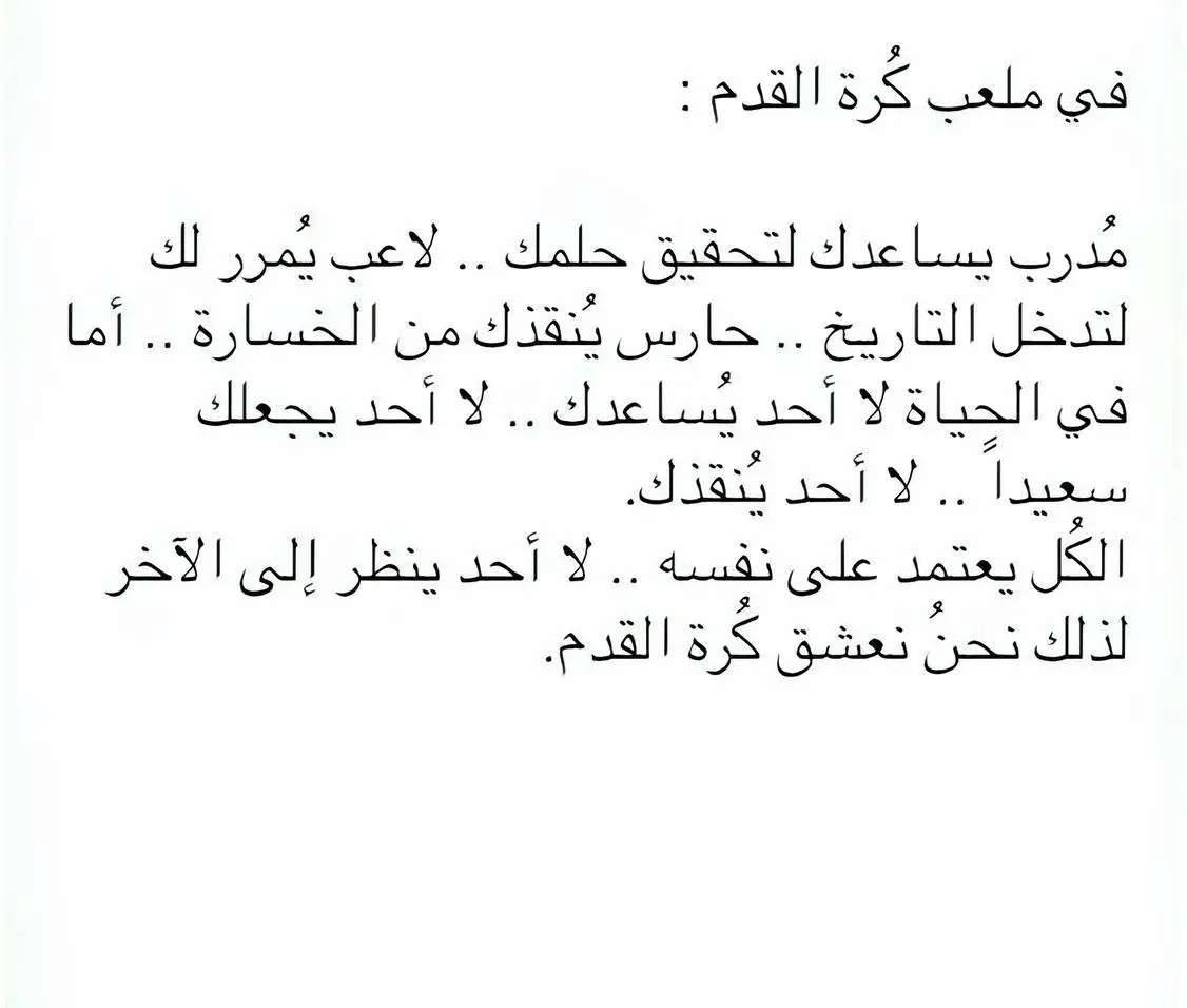#التانغو❤️🇦🇷🐐 #فرق_شعبية #كرة_قدم #capcut #الاهلي_نادي_القرن 