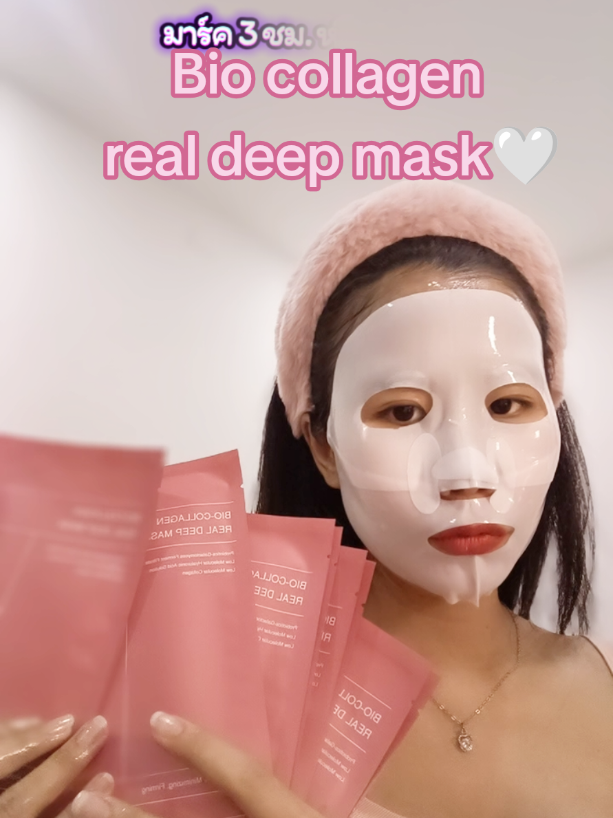 #แผ่นมาร์คหน้าจากเกาหลี #มาร์คไฮโดรเจล #แผ่นมาสก์นวัตกรรมใหม่ #biocollagenrealdeepmask 