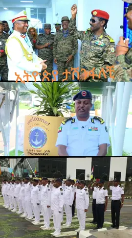 #creatorsearchinsights #ethiopian_tik_tok🇪🇹🇪🇹🇪🇹🇪🇹 #vrial_video #fyb #oromotiktok @FDRE Defence  forces 🇪🇹 