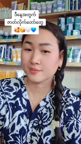 #ProductOfFocusBeauty #MadeInKorea #လက်လီလက်ကားဝယ်ယူအားပေးနိုင်ပါတယ် #matuntun17 
