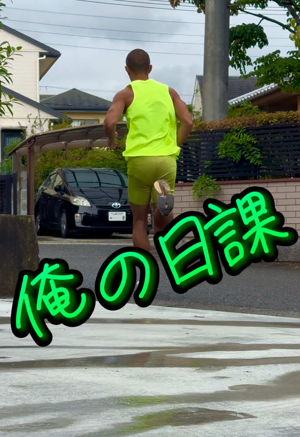 #日課 #トレーニング #筋トレ #モチベーション #継続は力なり 