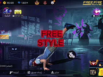 انا ايضا اريد المشاركه في الترند🥲#شعب_الصيني_ماله_حل😂😂 #fyp #freefire_lover 