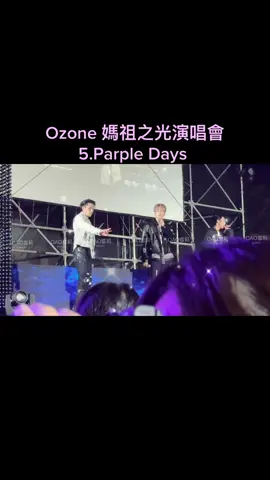 2025.4/3台中大甲體育館 舞台很大，團員分兩側時拍靠近的 #Ozone  #Ozone全員直拍 