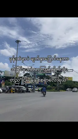 မယုံရင်အိမ်မှာလာကြည့်လိုက်”#fypシ゚ #foryou #viral #fypppppppppppppp #fypppppppppppppp 