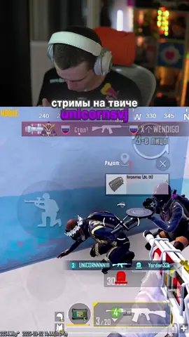 Твич unicornsvj #unicornsvj #pubg #сенса #зажим #mycore 