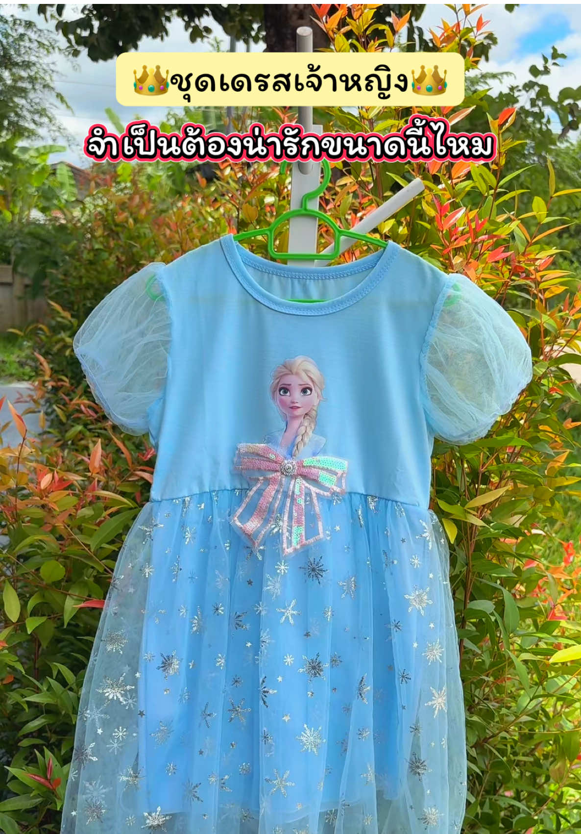 ชุดเดรสเจ้าหญิง ผ้าคอตตอน ผ้าดี ผ้ายืด ใส่สบาย ผ้าตาข่าย ระบายอากาศได้ ชุดสวย รูปทรงสวยตรงปก #เดรสลูกสาวน่ารักๆ #ชุดเด็กแฟชั่น #tiktokป้ายยา #ชุดเด็ก #tiktokของดีแนะนํา  @ปลาหมูสายแฟชั่น  @ปลาหมูสายแฟชั่น  @ปลาหมูสายแฟชั่น 