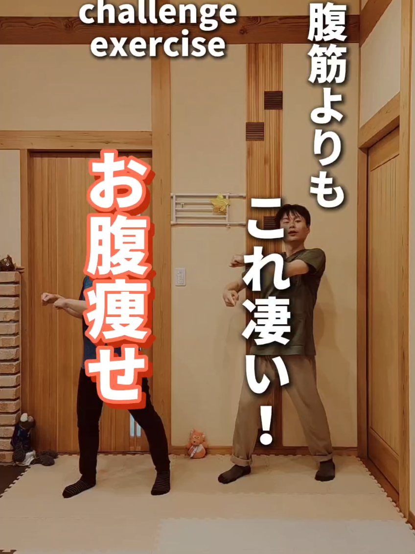 1 minute best fitness 「保存」してあとでやってみましょう！ お腹意識して捻っていきましょう！ 少し速めのペースですがご自身のペースでチャレンジしてみてくださいねー🙌 ーーーーーーーーーーーーーーー このアカウントは健康柔軟維持できるように夫婦で行っている運動法を紹介しております 基本的に初心者用にしておりますが運動法には個人差があるので無理のない範囲で行っていきましょう 慣れてくると徐々に増やしていけると良いですね 楽しい音楽で飽きずに運動し食事管理と合わせて身体引き締めていきましょう♪(※楽しくできるように音楽に合わせていますがゆっくり行って大丈夫です) そして幸せな生活が送れる未来をGETしましょう！ 一緒にストレッチを楽しめるfamilyになってもらえませんか？フォローよろしくお願いいたします☺↓ @family_stretch family ストレッチで紹介されるコンテンツ等の効果、有効性、安全性、正確性は全員に適していると限りません。痛みや健康上の不安がある場合は医療機関にご相談ください。 ーーーーーーーーーーーーーーーー #ダイエット  #ダイエット仲間募集  #ストレッチ  #宅トレ  #痩せたい  #肩こり  #背中痩せ  #肩甲骨ストレッチ  #肩甲骨  #肩甲骨ダイエット  #下半身痩せ  #全身痩せ  #お腹痩せ  #Fitness  #health  #workout  #exercise  #夏の学び直しキャンペーン 