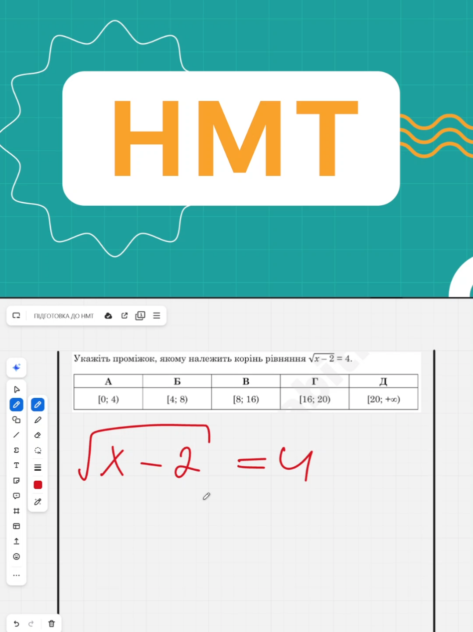 рівняння з коренем #shorts 