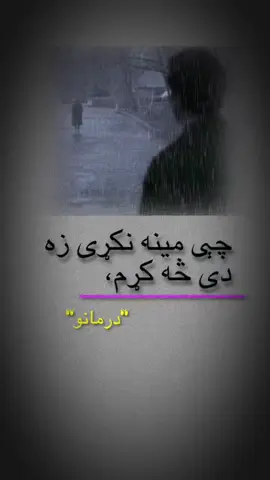 # ورزه نامرده یاره😓🤚💔###دراما 