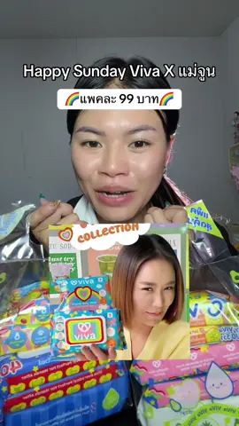 แกในตะกร้าเหลือ 300 เซตสุดท้ายรีบกดนะ🔥#ทิชชู่เปียก #รีวิวบิวตี้ #ป้ายยา  #happysunday 